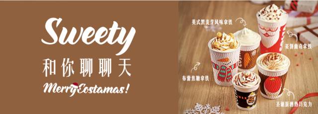 圣诞节怀旧营销热点