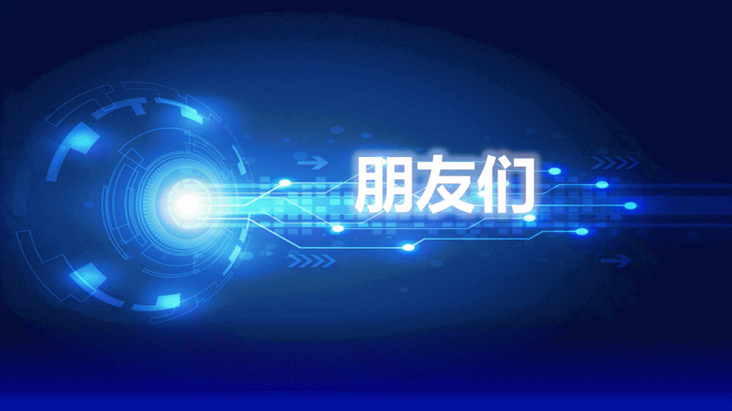 邀请函答谢会快闪PPT模板免费下载