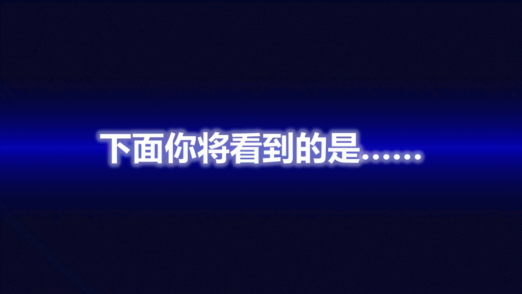 邀请函答谢会快闪PPT模板免费下载