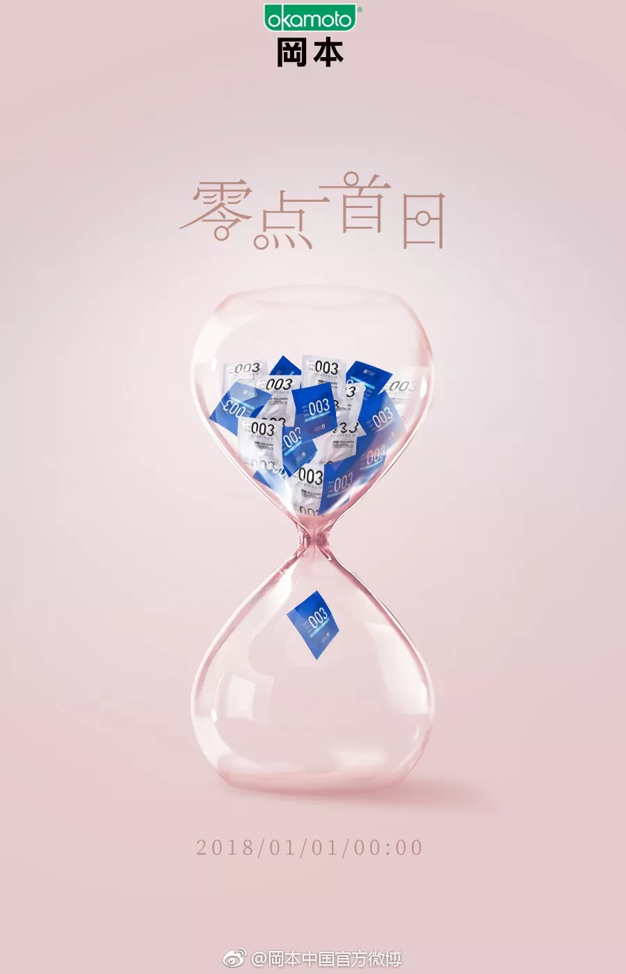 往年跨年营销案例盘点!