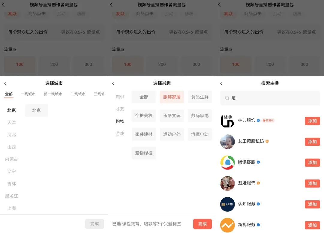 为什么刷视频号的越来越多了?