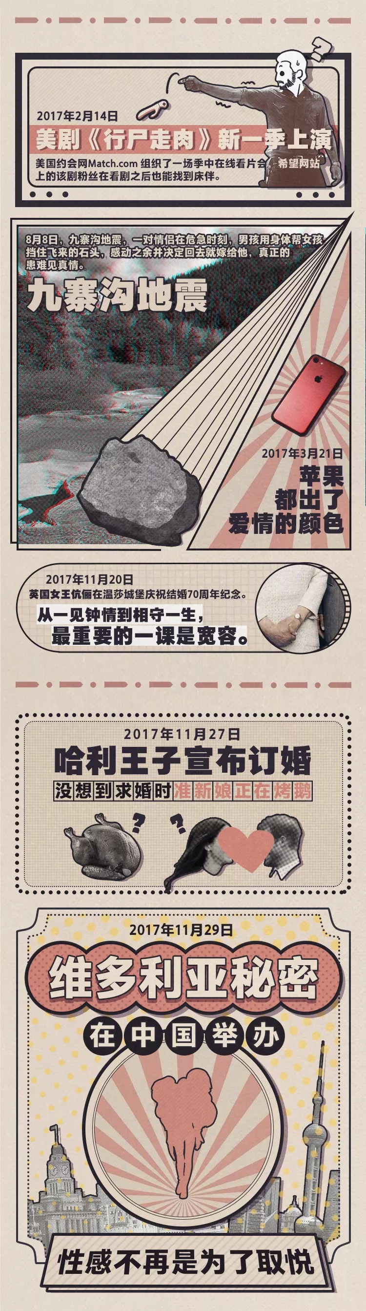 往年跨年营销案例盘点!
