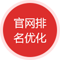 官网排名优化
