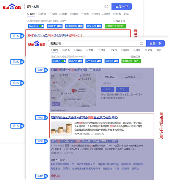 官网排名优化