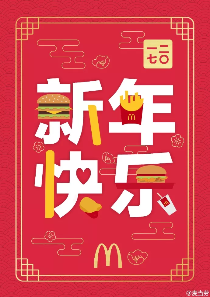 往年跨年营销案例盘点!
