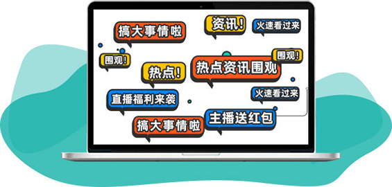 创意内容营销