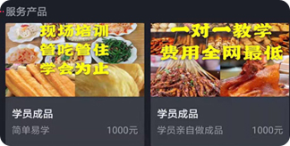抖音代运营页面制作