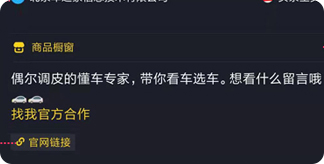 抖音代运营商品橱窗搭建