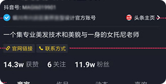 抖音代运营官网定位