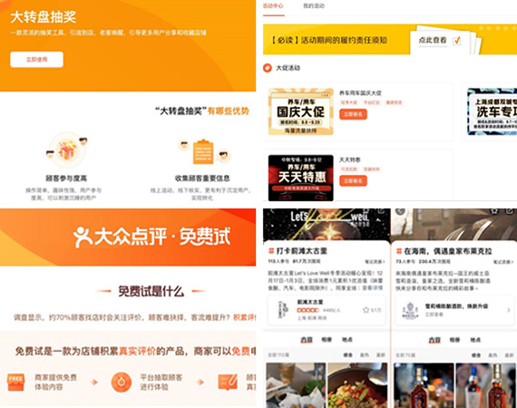 美团点评代运营