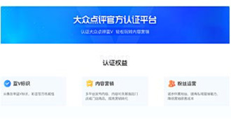 美团点评代运营