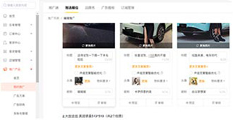 美团点评代运营