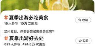 美团点评代运营