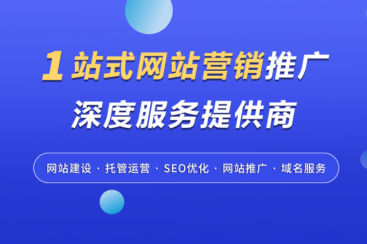 网站推广