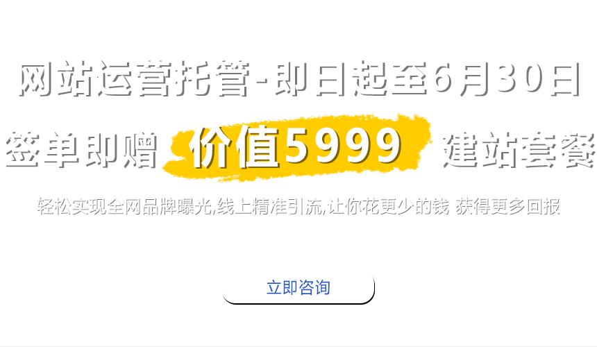 厦门网站托管